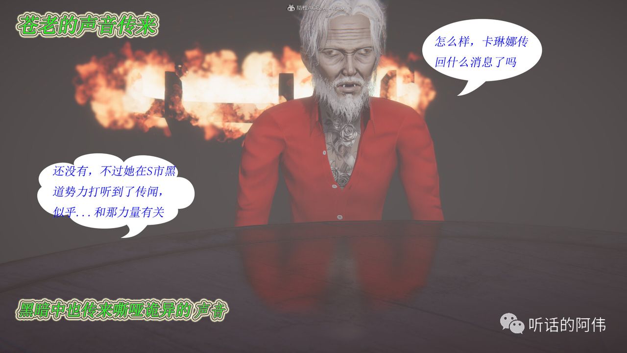 [3D]吸血鬼绿茶妈妈第1-2季第15话-第二季