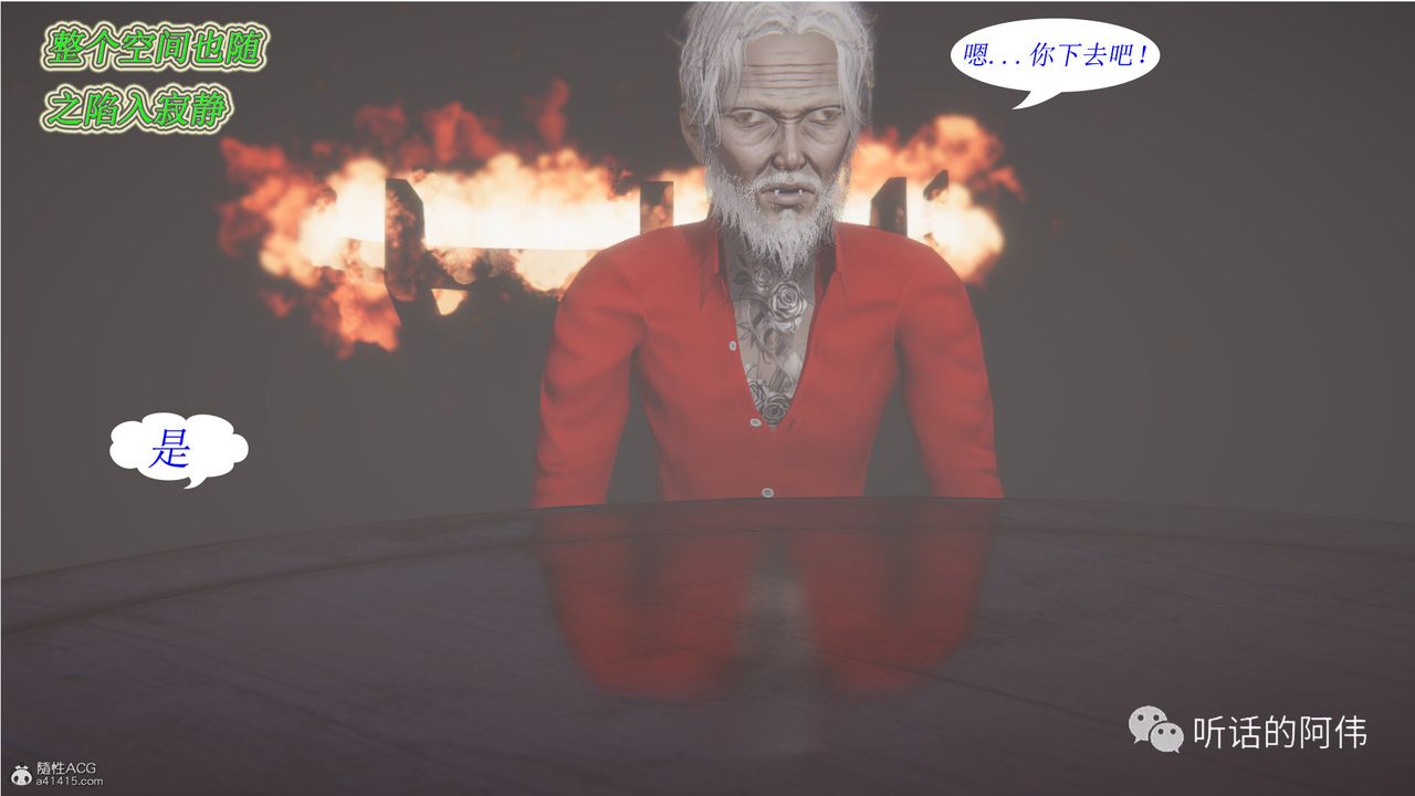 [3D]吸血鬼綠茶媽媽第1-2季第15話-第二季