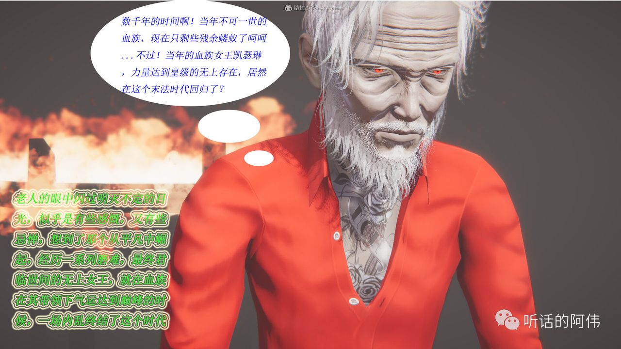 [3D]吸血鬼绿茶妈妈第1-2季第15话-第二季