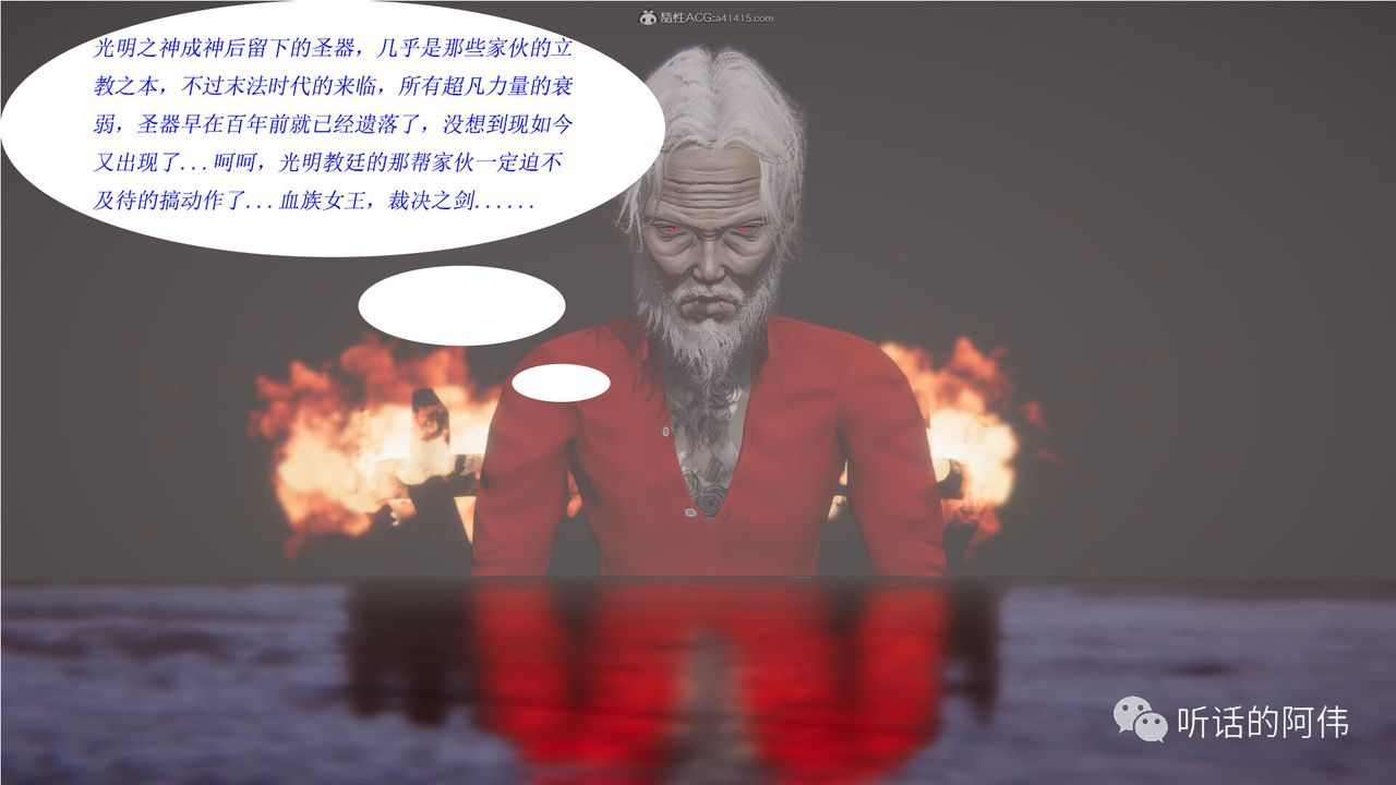 [3D]吸血鬼绿茶妈妈第1-2季第15话-第二季