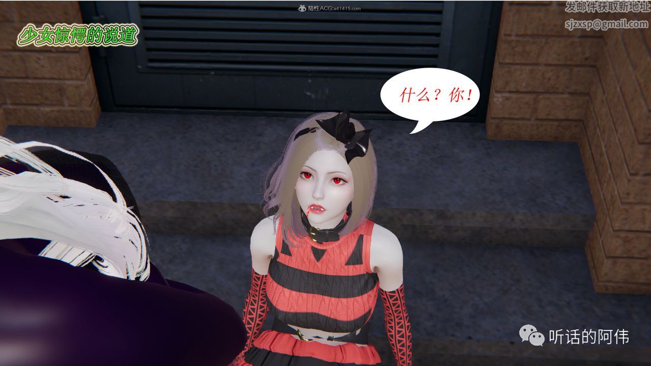 [3D]吸血鬼绿茶妈妈第1-2季第15话-第二季