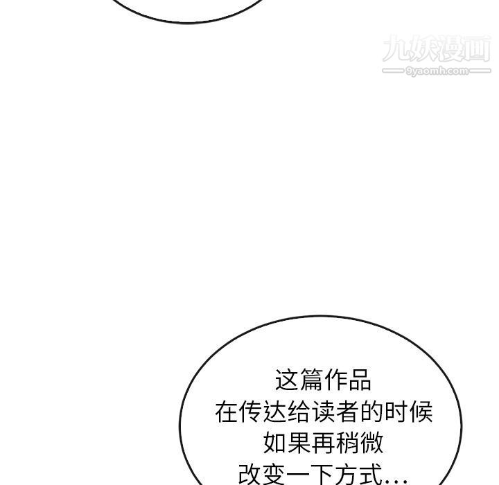 泰珠小姐的完美婚姻生活第38话