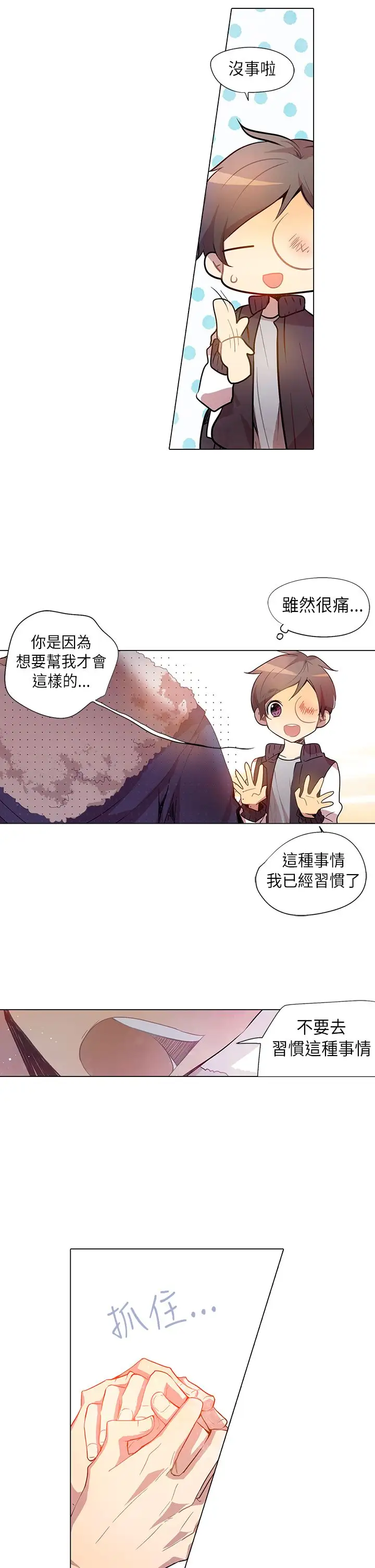 重考生也要恋爱第6话