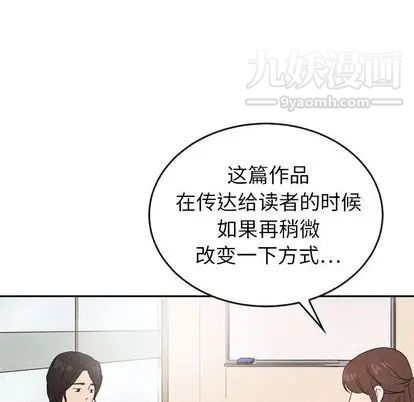泰珠小姐的完美婚姻生活第39话