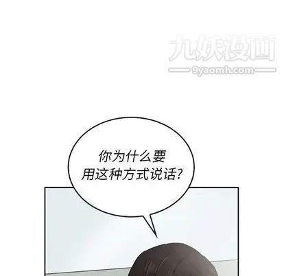泰珠小姐的完美婚姻生活第39话