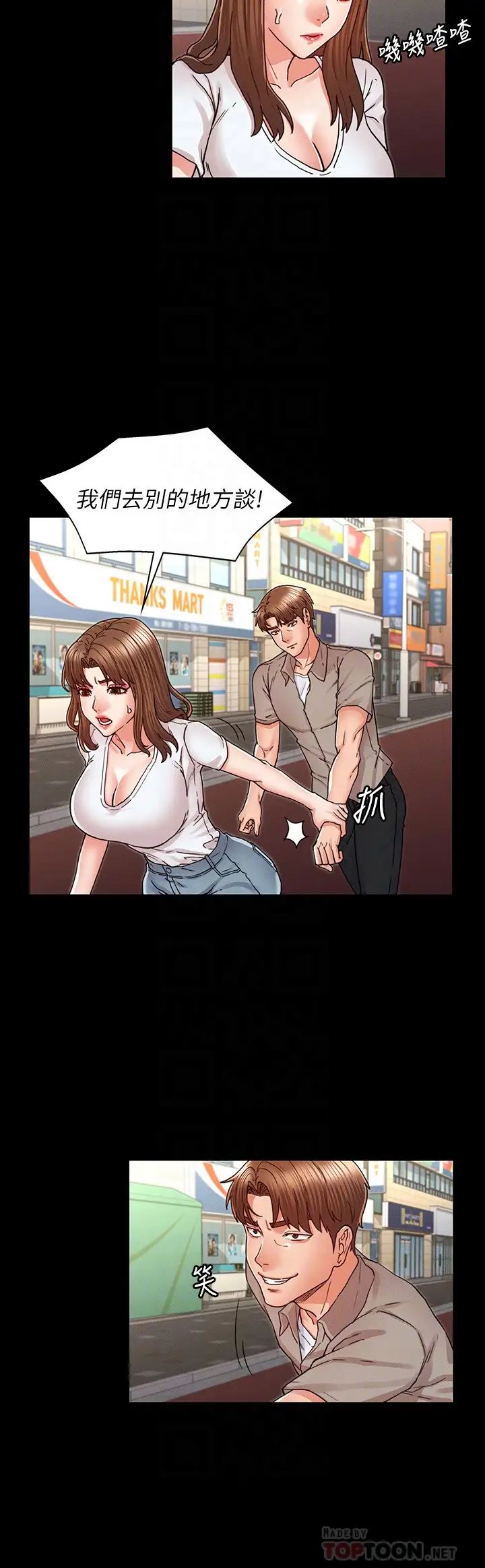 教师体罚第29话-让人失去理智的多重高潮