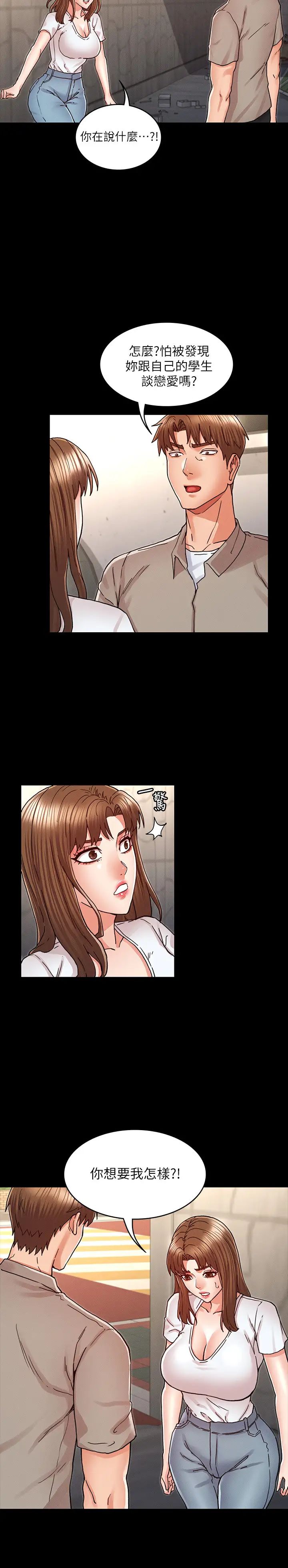 教師體罰第29話-讓人失去理智的多重高潮