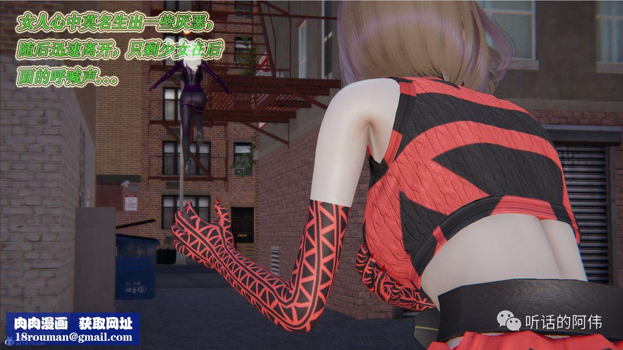 [3D]吸血鬼绿茶妈妈第1-2季第15话-第二季