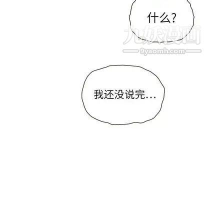泰珠小姐的完美婚姻生活第39話
