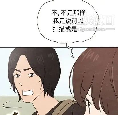 泰珠小姐的完美婚姻生活第39话
