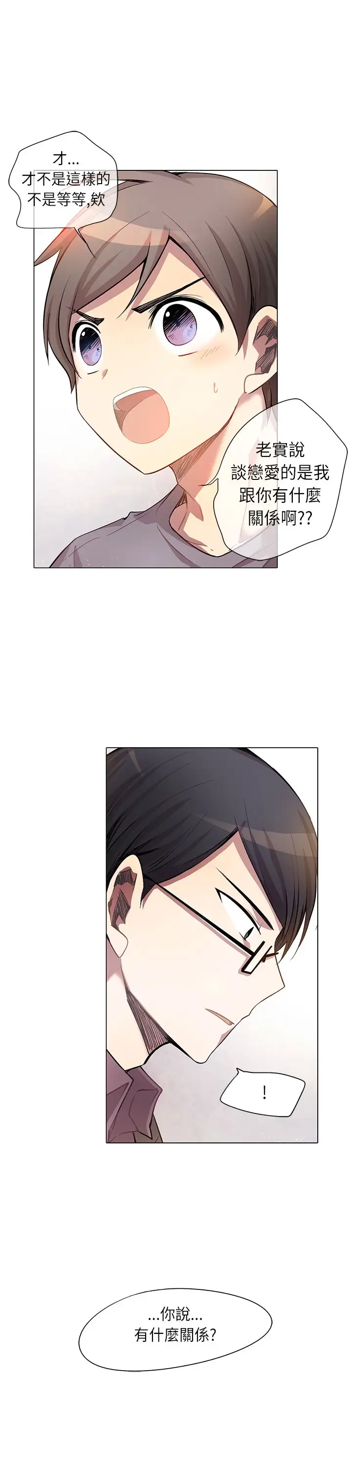 重考生也要恋爱第7话