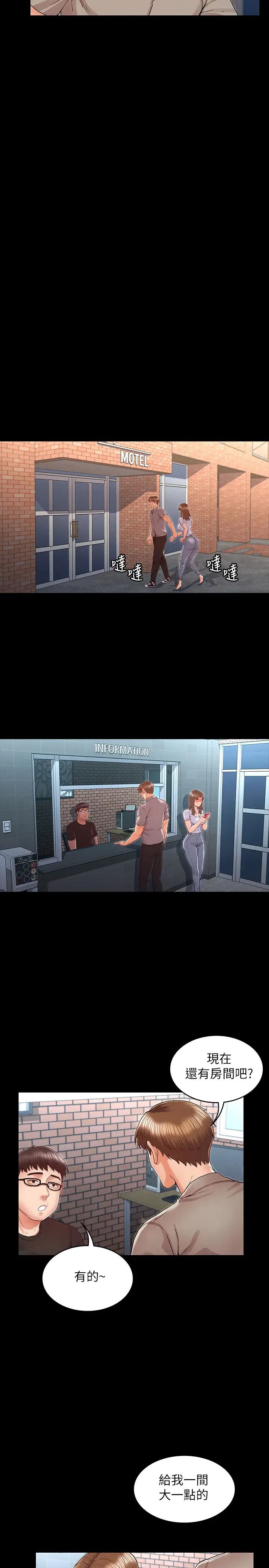 教师体罚第30话-维护老师形象的代价