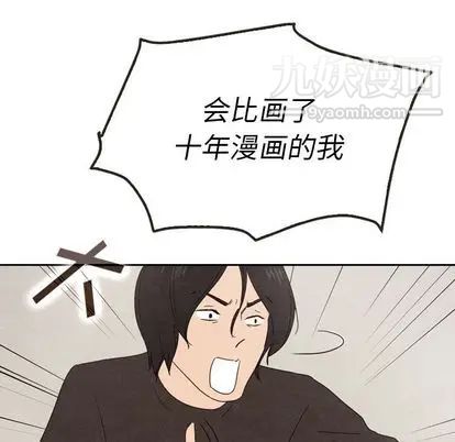 泰珠小姐的完美婚姻生活第39話