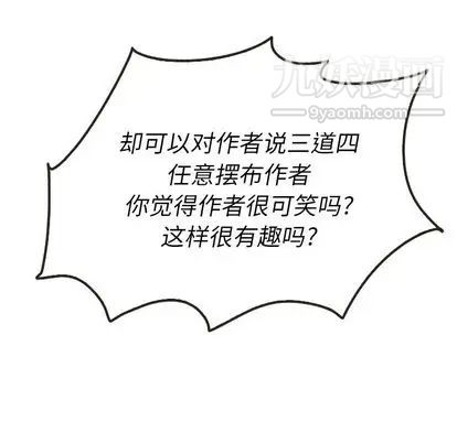 泰珠小姐的完美婚姻生活第39话