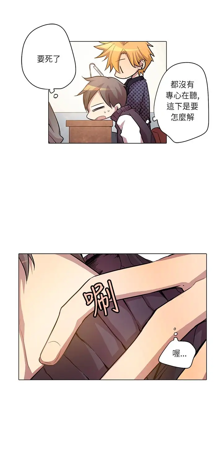 重考生也要恋爱第8话