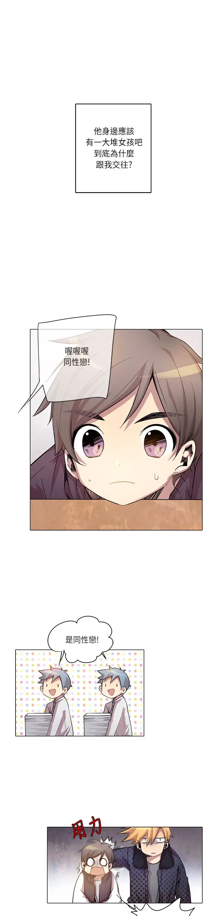 重考生也要恋爱第8话