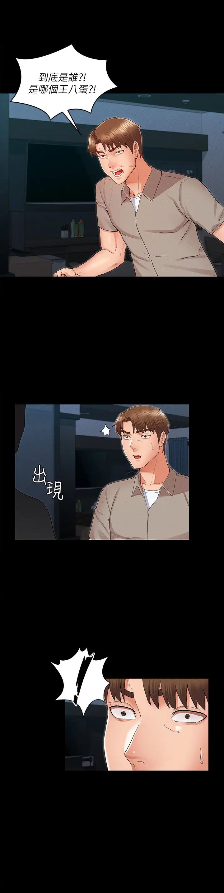 教师体罚第31话-主人…今天也请处罚我!