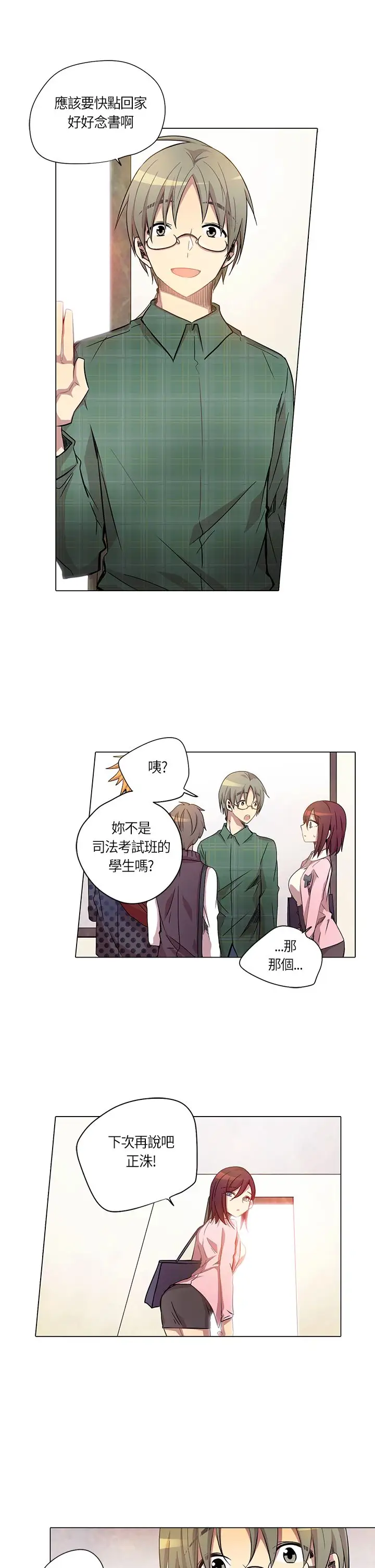 重考生也要恋爱第8话