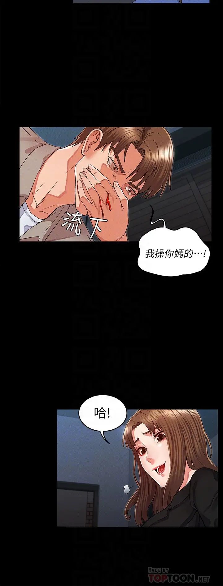 教师体罚第31话-主人…今天也请处罚我!
