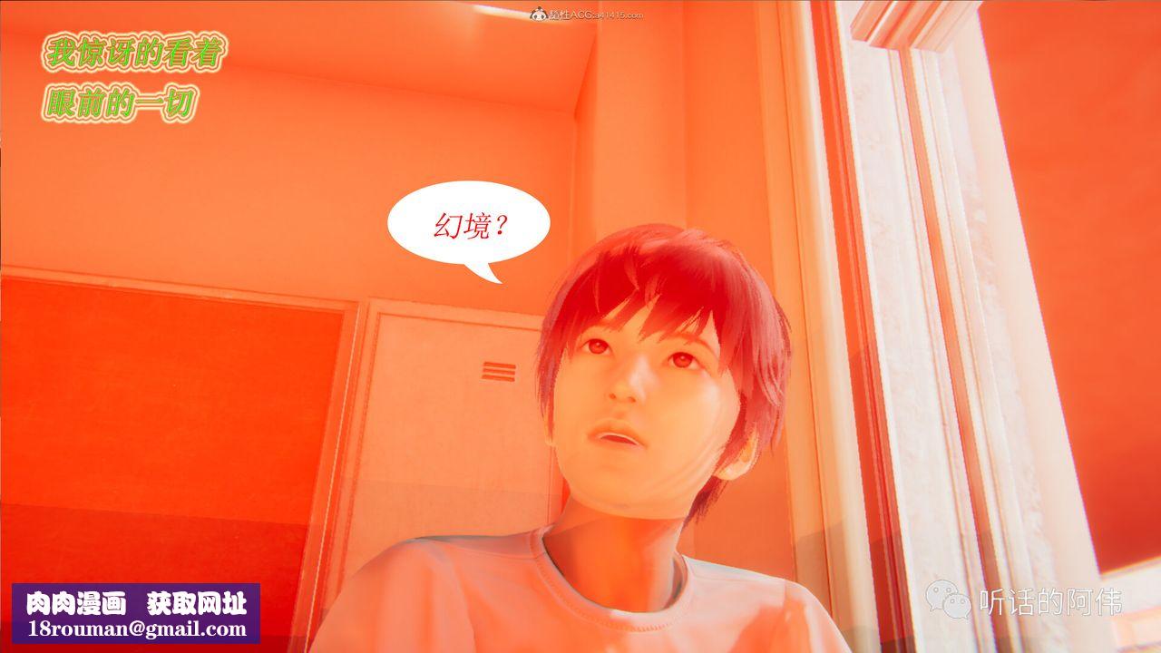 [3D]吸血鬼绿茶妈妈第1-2季第16话-第二季