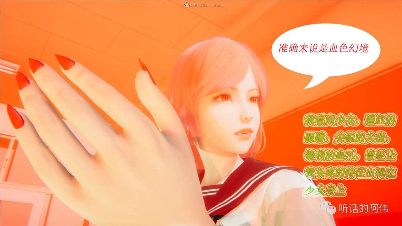 [3D]吸血鬼綠茶媽媽第1-2季第16話-第二季