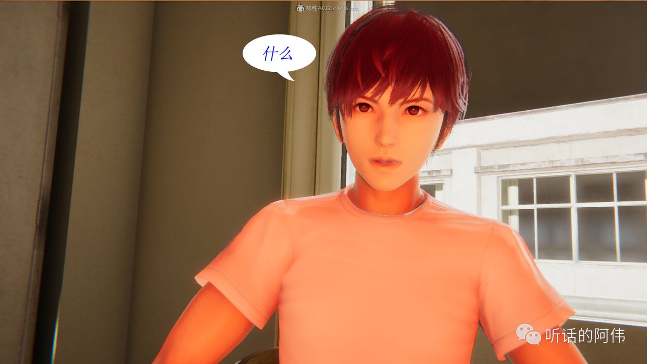 [3D]吸血鬼綠茶媽媽第1-2季第16話-第二季