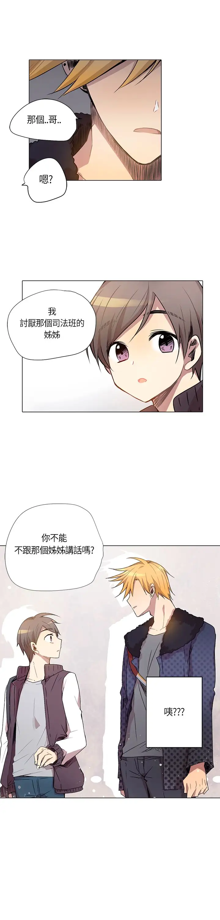 重考生也要恋爱第8话