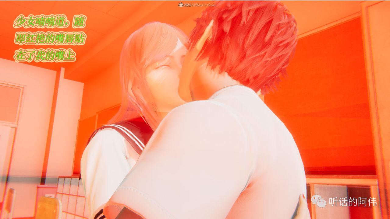 [3D]吸血鬼綠茶媽媽第1-2季第16話-第二季