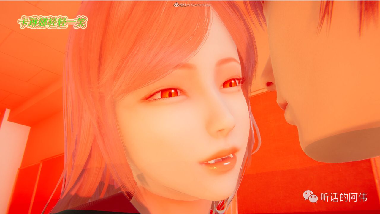 [3D]吸血鬼綠茶媽媽第1-2季第16話-第二季