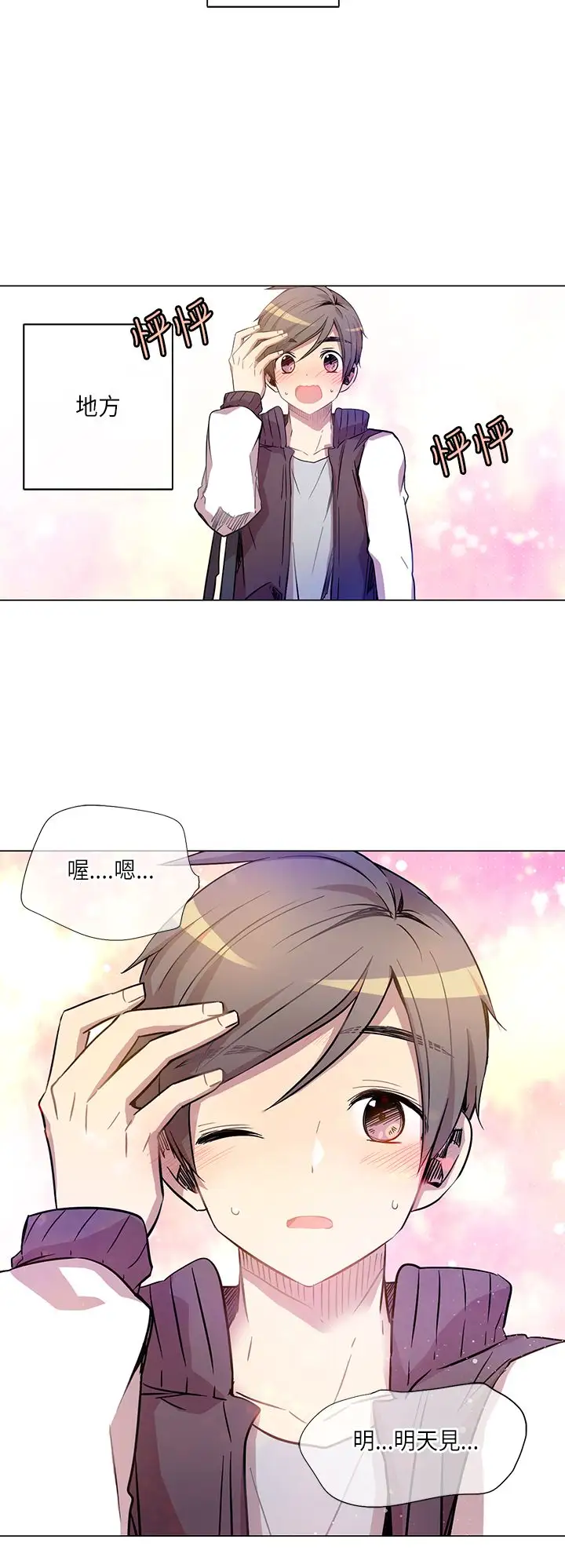 重考生也要恋爱第8话