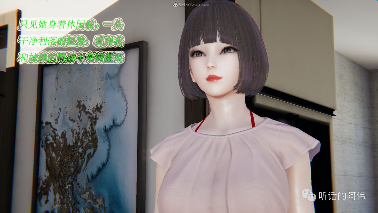 [3D]吸血鬼綠茶媽媽第1-2季第16話-第二季