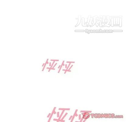 泰珠小姐的完美婚姻生活第39话