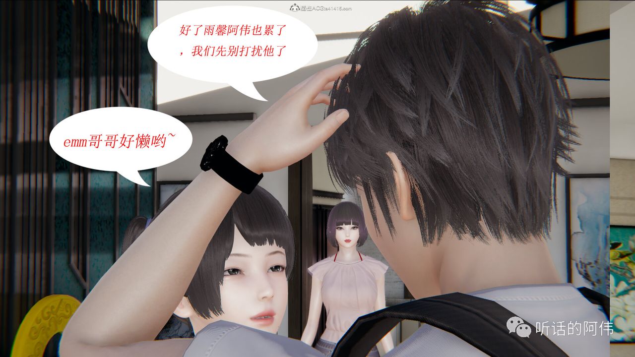 [3D]吸血鬼绿茶妈妈第1-2季第16话-第二季