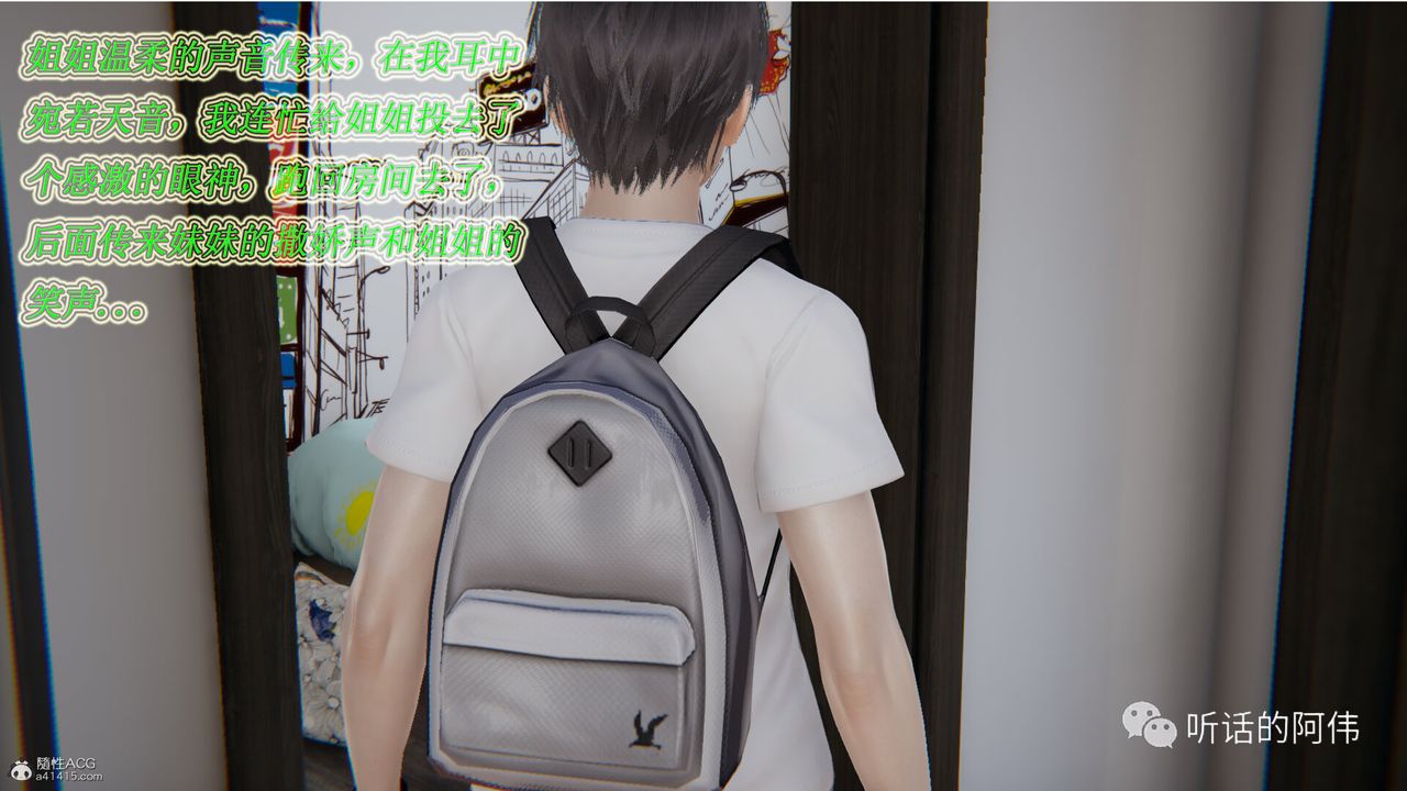 [3D]吸血鬼绿茶妈妈第1-2季第16话-第二季