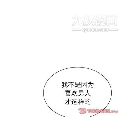泰珠小姐的完美婚姻生活第39話