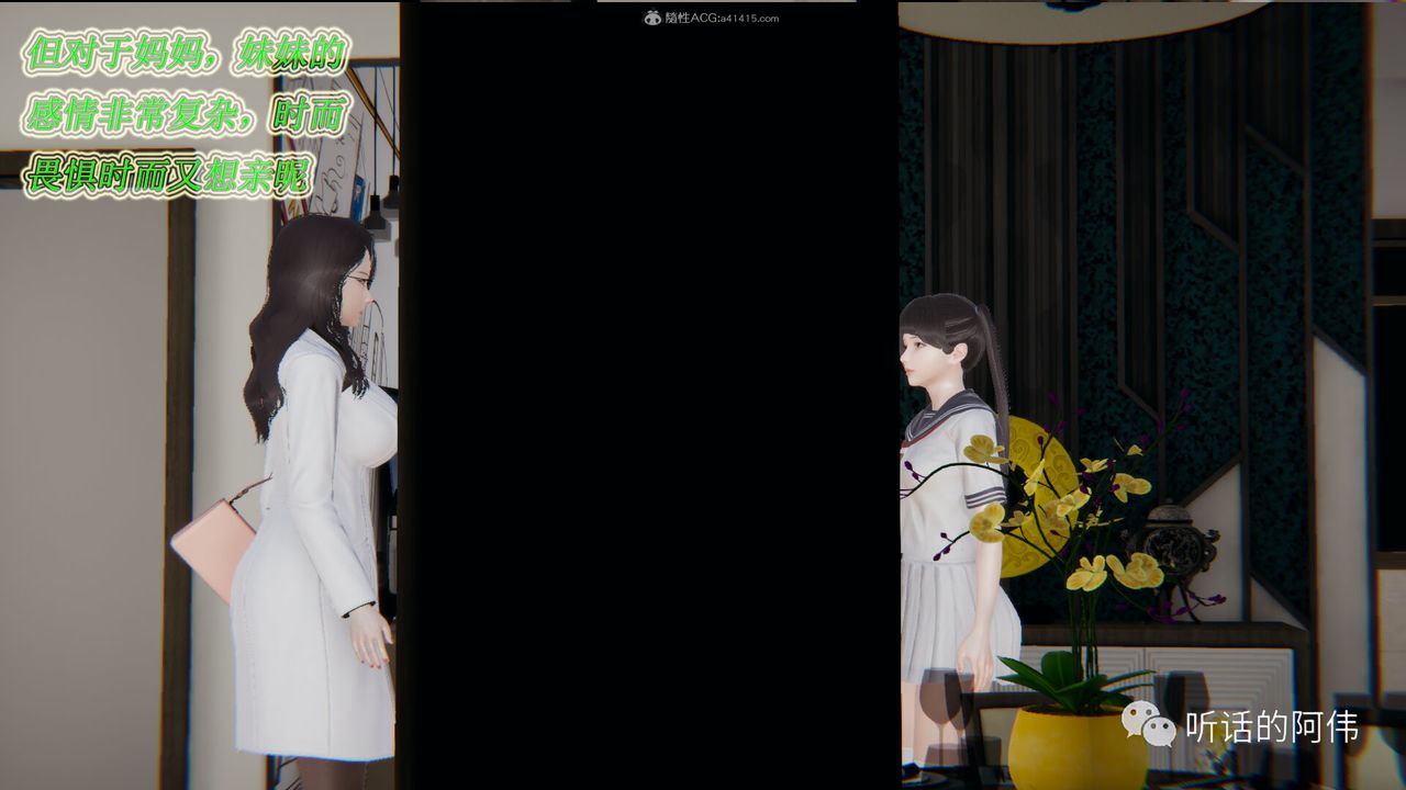 [3D]吸血鬼绿茶妈妈第1-2季第16话-第二季