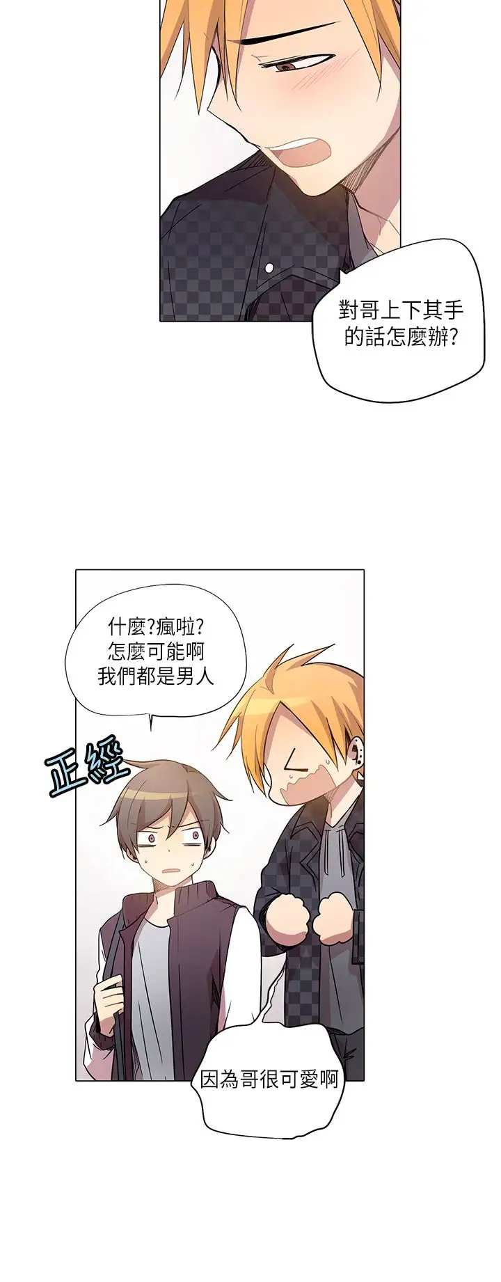 重考生也要恋爱第9话