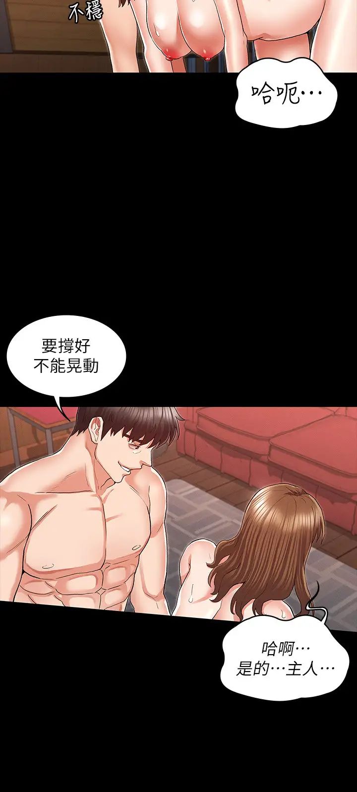 教师体罚第32话-带来极致快感的SM