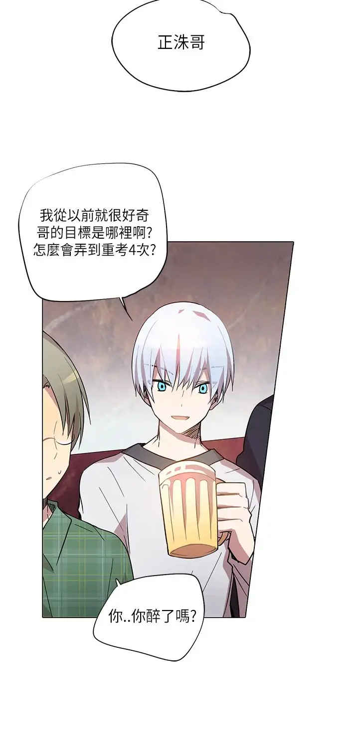 重考生也要恋爱第9话