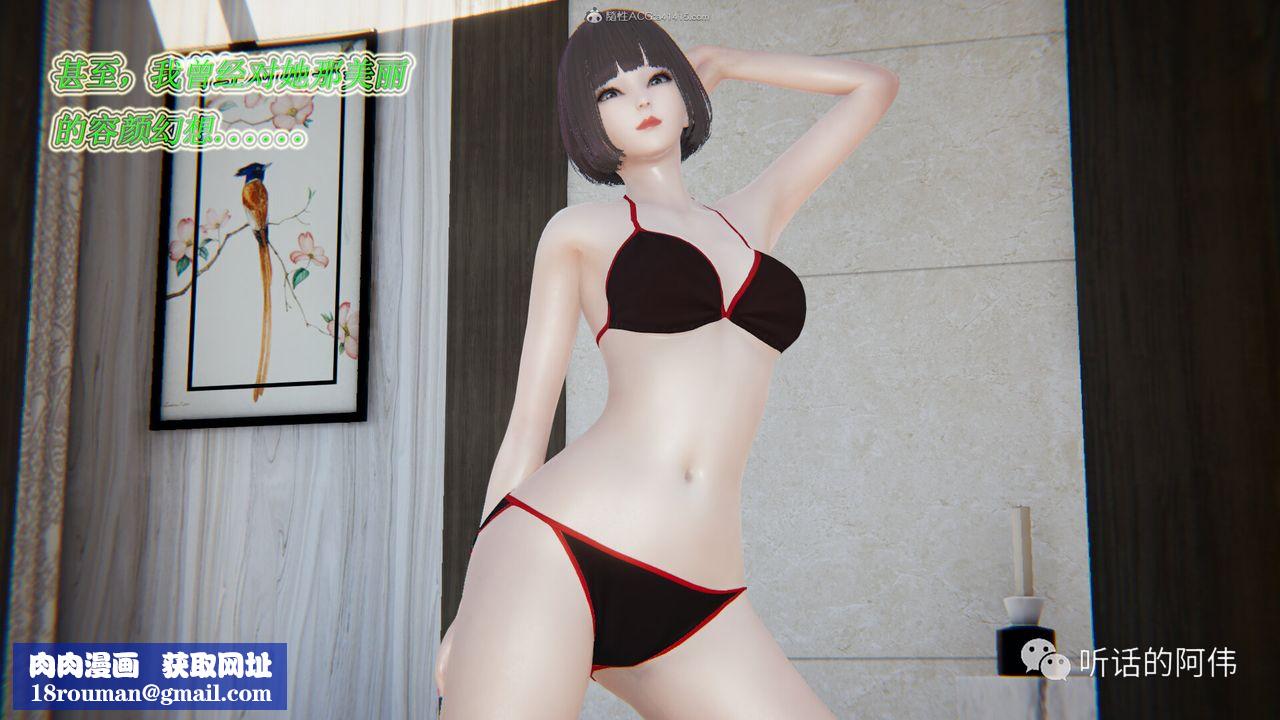 [3D]吸血鬼綠茶媽媽第1-2季第16話-第二季