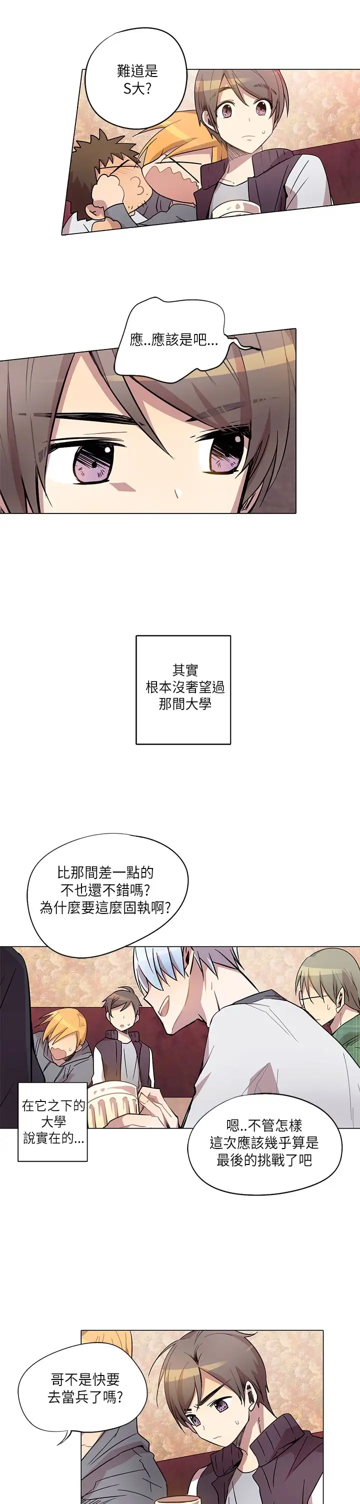 重考生也要恋爱第9话