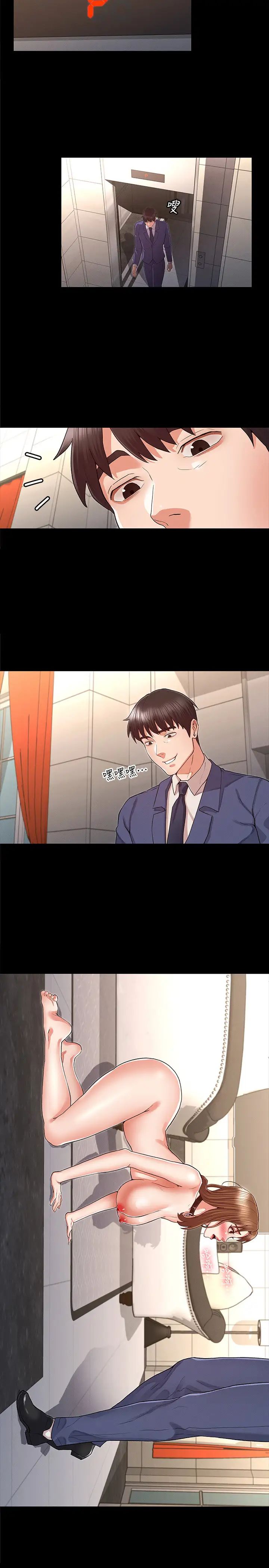 教師體罰第32話-帶來極致快感的SM