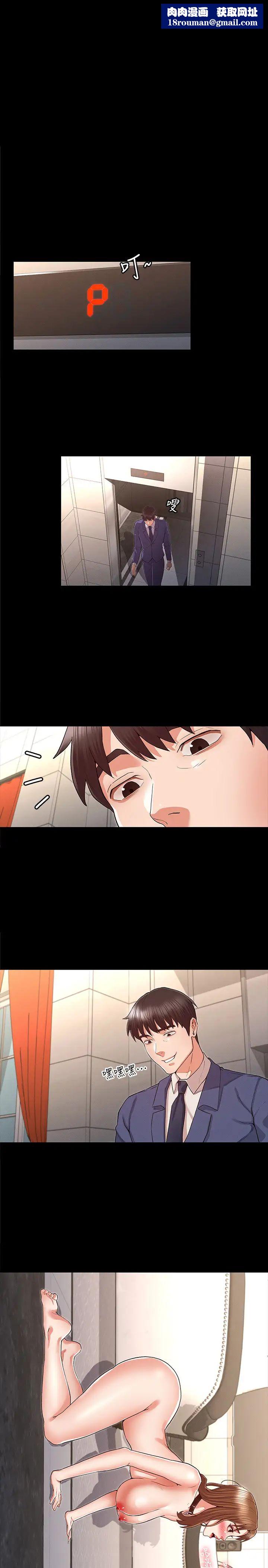 教师体罚第33话-教师体罚计画的最后一步