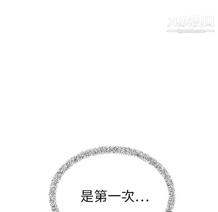 泰珠小姐的完美婚姻生活第40话