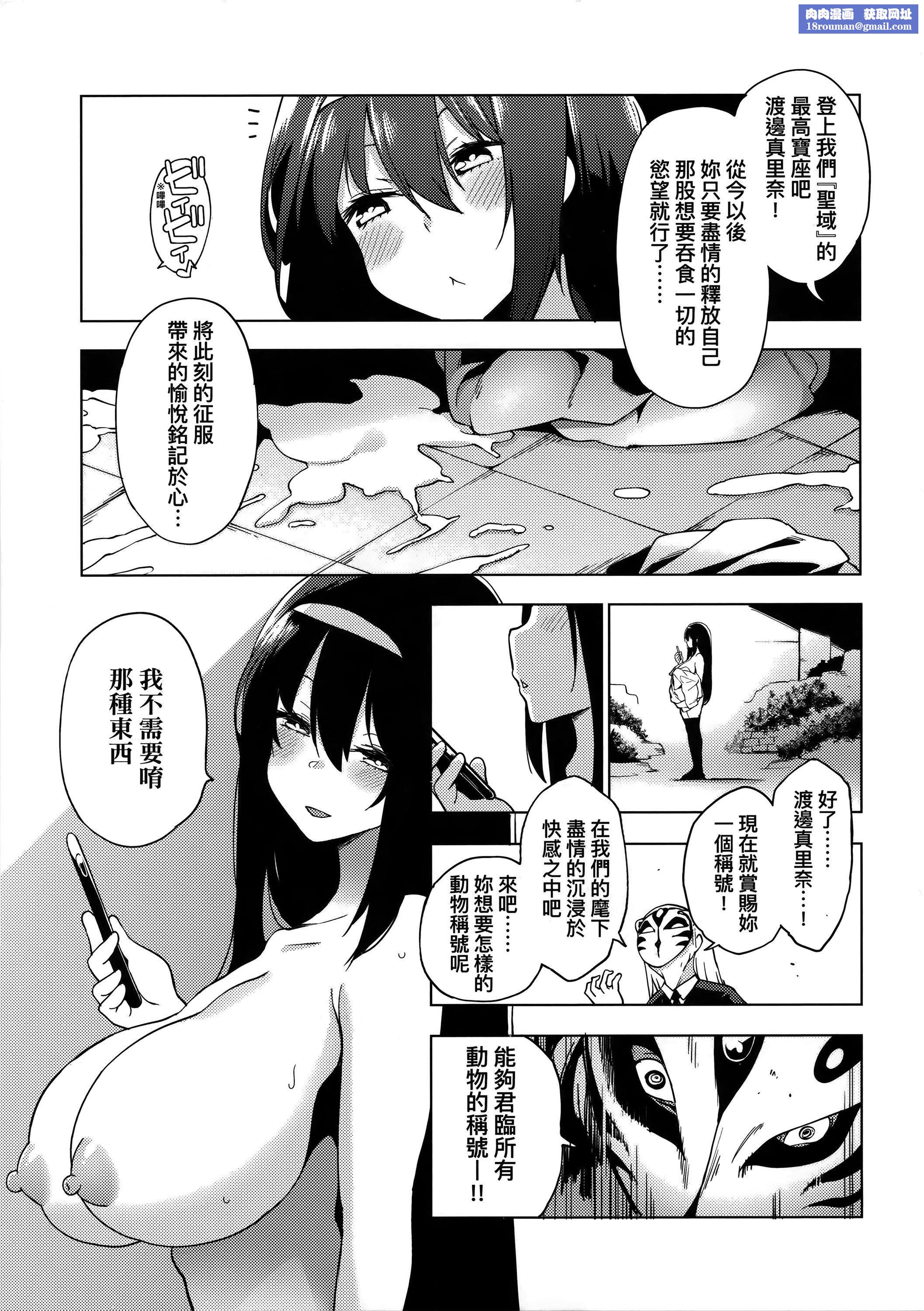 [WAN-003][けんじ]性女淫説性女淫説[无修正][未来数位中文版][WAN-003][けんじ]性女淫説性女淫説[无修正][未来数位中文版]