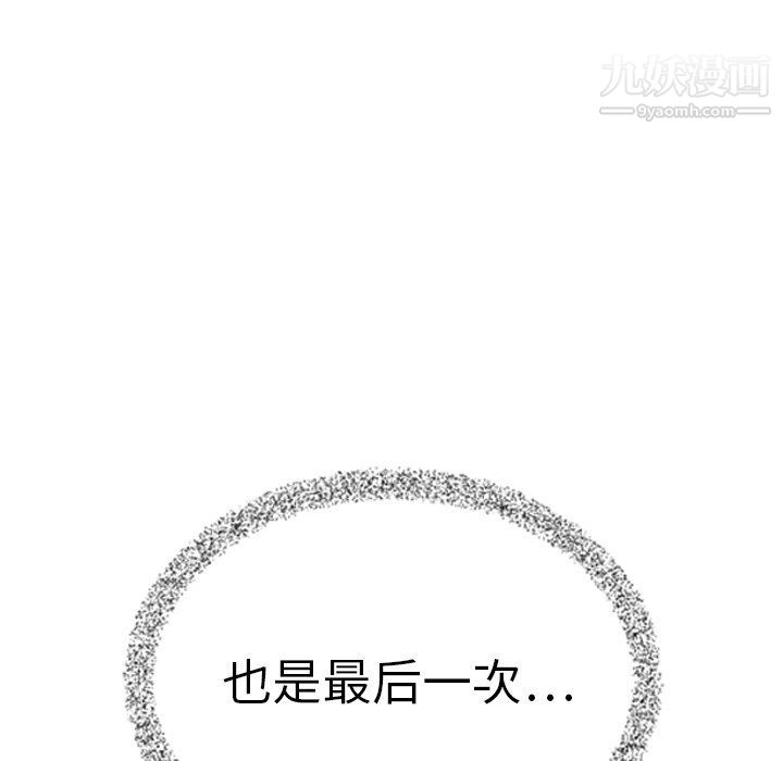 泰珠小姐的完美婚姻生活第40话