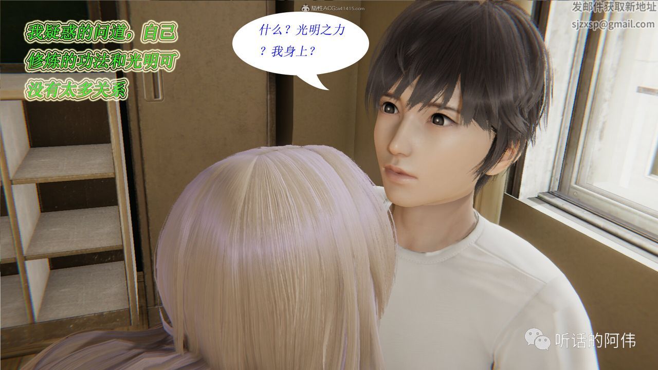 [3D]吸血鬼綠茶媽媽第1-2季第17話-第二季