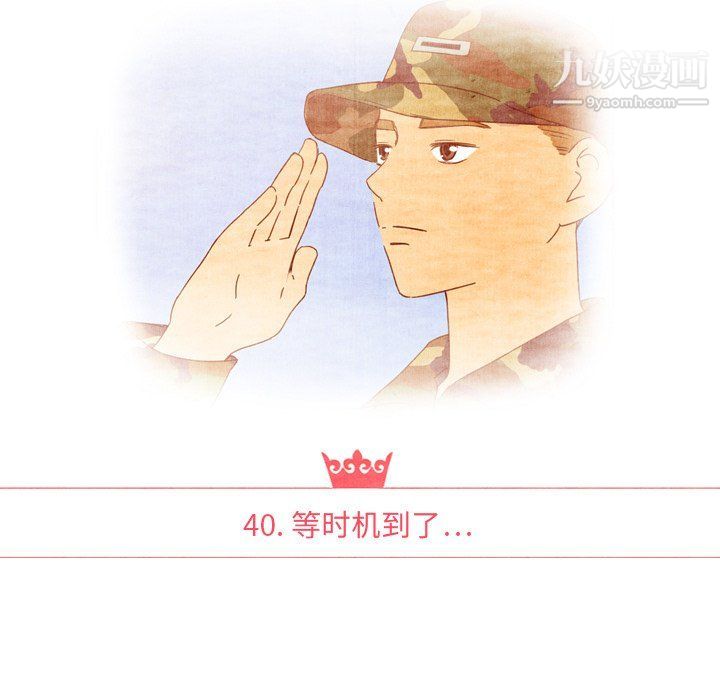 泰珠小姐的完美婚姻生活第40话