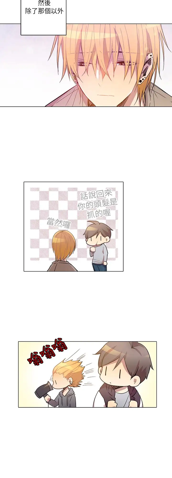 重考生也要恋爱第10话