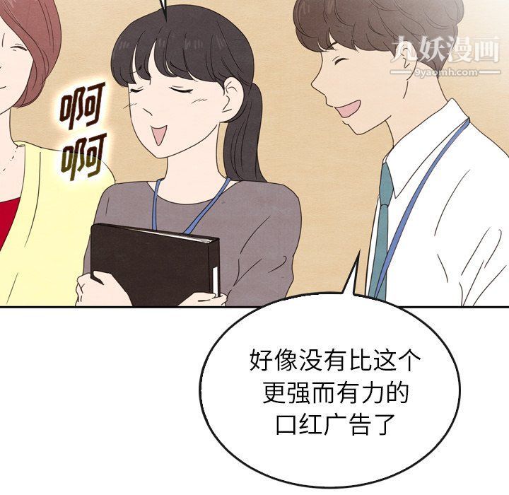 泰珠小姐的完美婚姻生活第40话